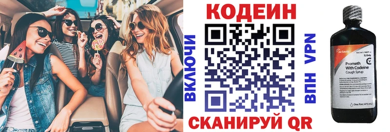 Кодеин Purple Drank  Лангепас 