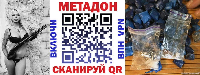 наркотики  Лангепас  МЕТАДОН белоснежный 